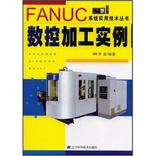 数控加工实例