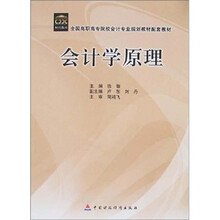 会计学原理