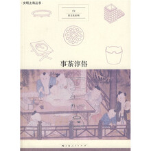 事茶淳俗