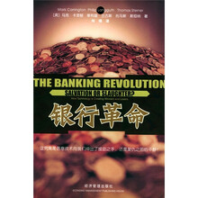 银行革命