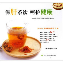 保肝茶饮呵护健康