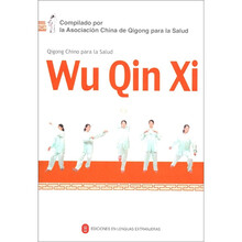 健身气功丛书：五禽戏（西班牙文版）（附DVD光盘1张）
