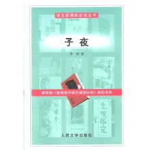 子夜