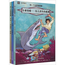 同一个世界漫画集（套装共3册）