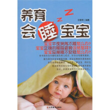 养育会睡宝宝
