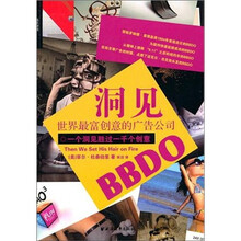 洞见：世界最富创意的广告公司BBDO