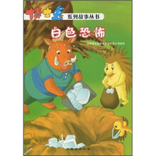 白色恐怖