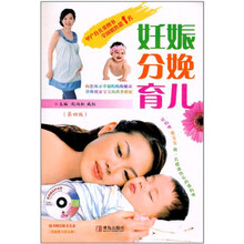 妊娠分娩育儿(第4版)(附光盘)
