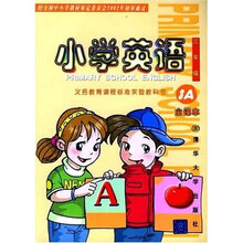 义务教育课程标准实验教科书：小学英语3A（主课本）（新版）