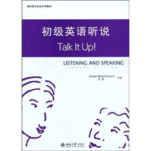 高职高专英语系列教材:初级英语听说