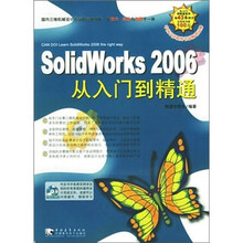Solidworks 2006 从入门到精通(附光盘1张)