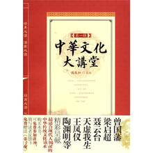 中华文化大讲堂(第1辑)