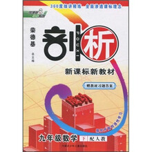 9年级数学（下）（配人教）
