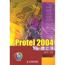 Protel 2004快速上手(附CD-ROM光盘1张)