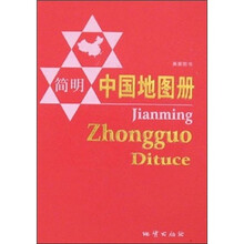 简明中国地图