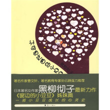 不可思议国的小豆豆