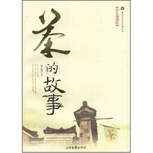 茶的故事