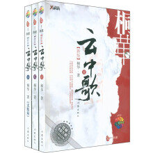 云中歌(套装共3册)