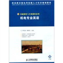 机电专业英语