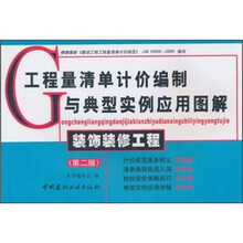装饰装修工程（第2版）