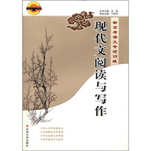 新高考语文专项训练:现代文阅读与写作