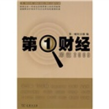 第1财经·印记2009