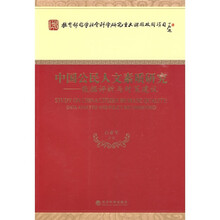 中国公民人文素质研究