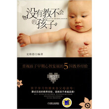 没有教不会的孩子