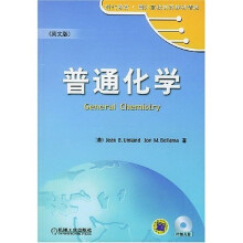 普通化学(英文版)(附VCD光盘1张)