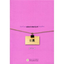 摇晃