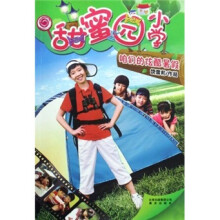 甜蜜园小学：咱们的炫酷暑假