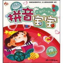 央视童心幼儿知识启蒙:拼音宝宝