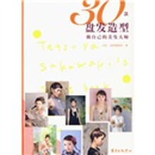 30款盘发造型：做自己的美发大师