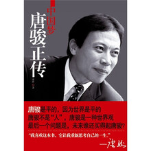 中国梦:唐骏正传