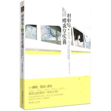 谢谢你,赠我空欢喜