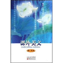 课外美文（高1年级）