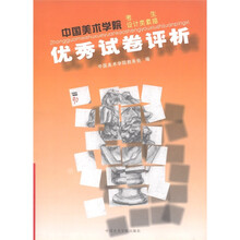 中国美术学院考生设计类素描优秀试卷评析