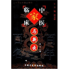 马新云
