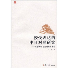 授受表达中日对比研究：从中国学习者的角度来看