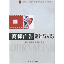 商标广告设计与VIS