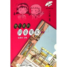 我们班的同桌冤家2