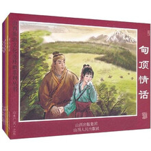 山西旅游文化连环画系列丛书：山水广灵（套装共5册）