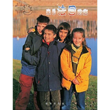孩子笔下的家园：来自法国的信