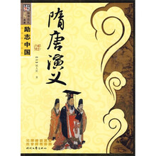励志中国·国学经典系列(第6辑):隋唐演义