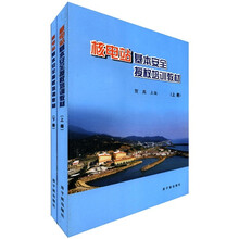 核电站基本安全授权培训教材（套装上下册）