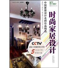 时尚家居设计