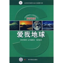 爱我地球