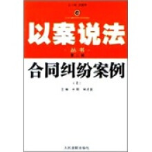合同纠纷案例（上）