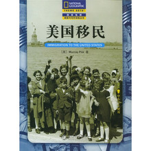 美国移民（中文版）