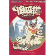 傻瓜猫(第1册):胎记的来历